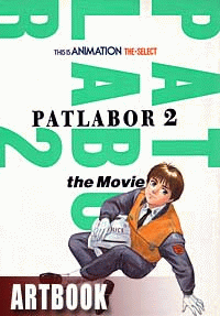 This is animation - Patlabor 2 the Movie